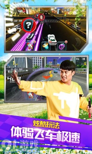 奔跑吧兄弟：我是車神4
