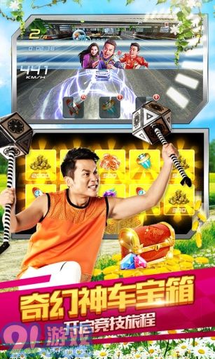 奔跑吧兄弟：我是車神5