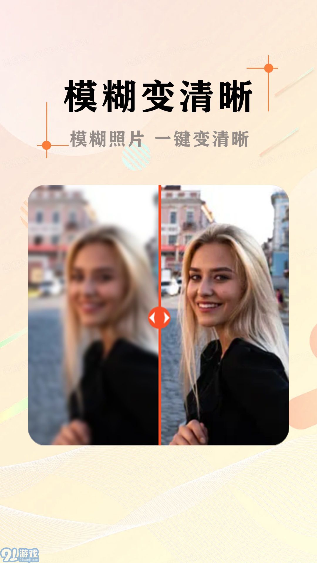 AI照片摳圖大師2