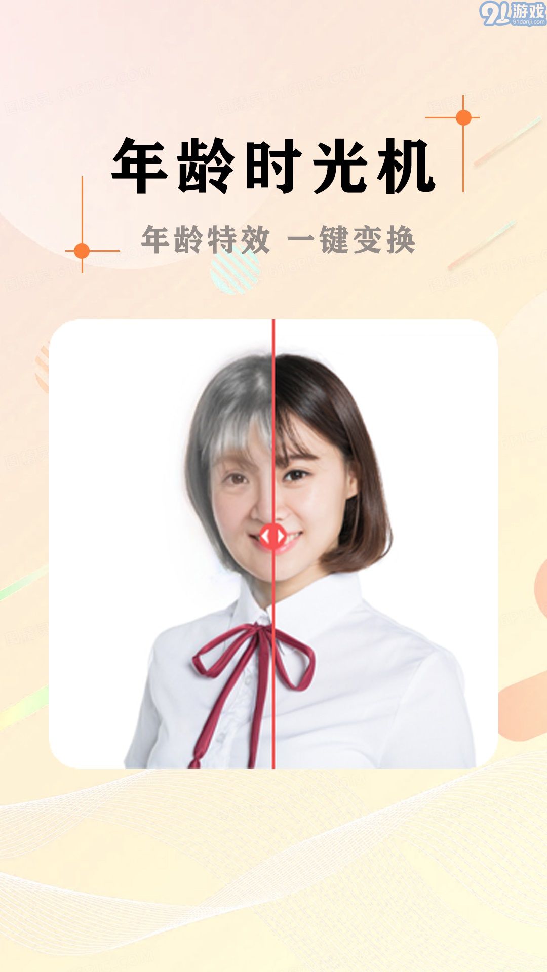 AI照片摳圖大師3