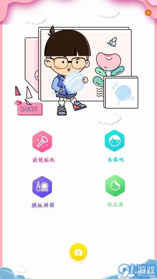 deepmovie相機4