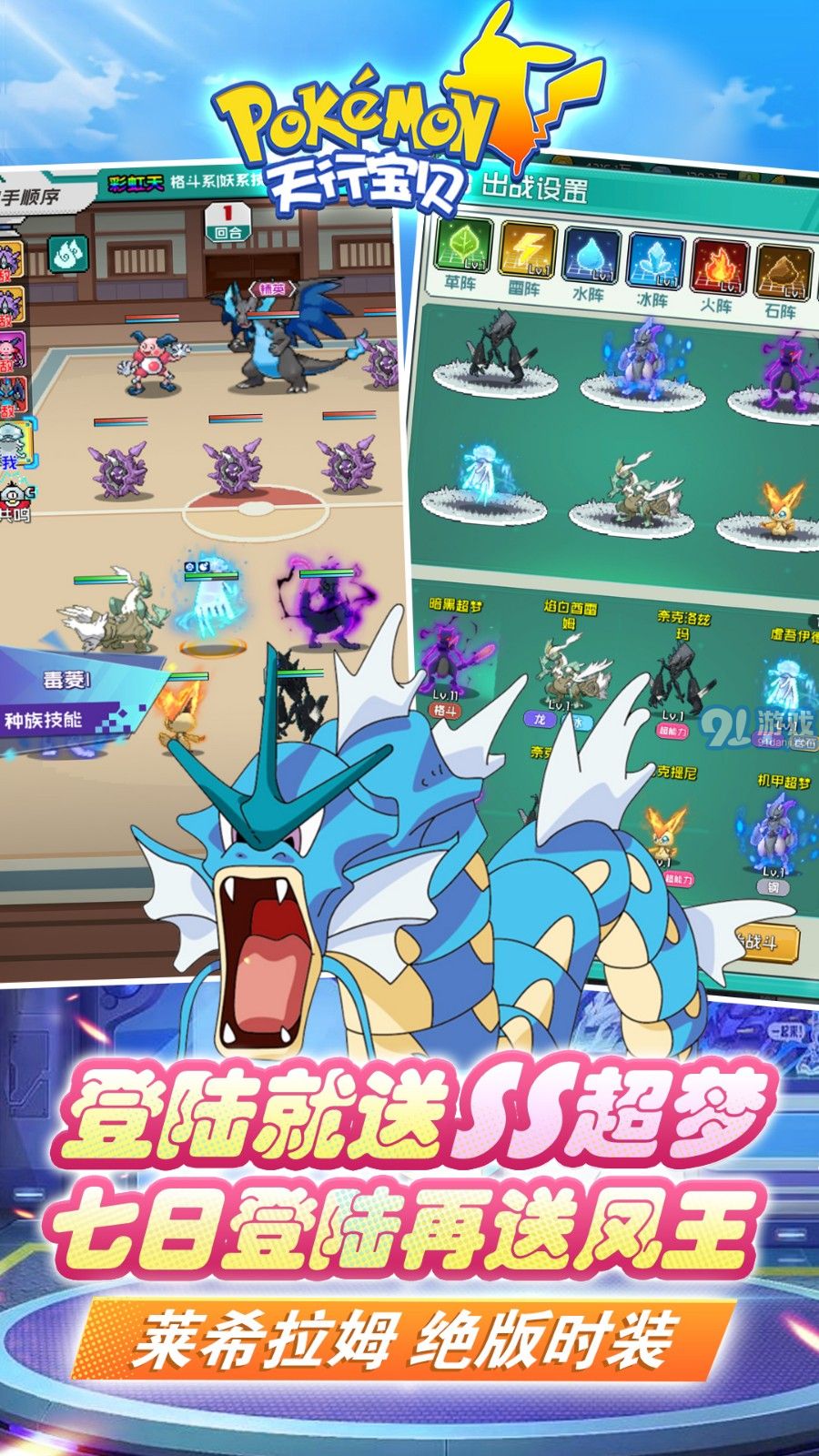 天行寶貝1元商城版3