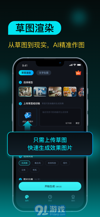 AI設(shè)計師免費版1