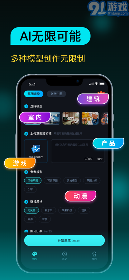 AI設(shè)計師免費版2