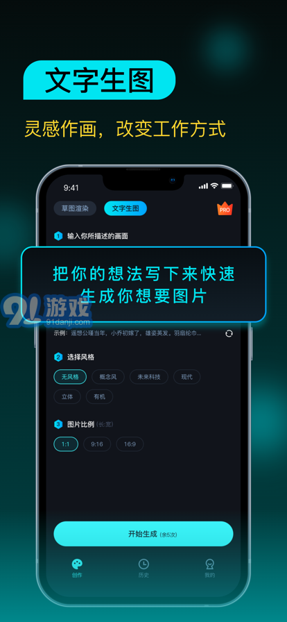 AI設(shè)計師免費版3