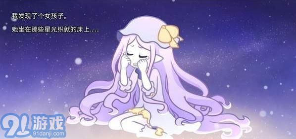 她的眼淚曾是我的光芒3