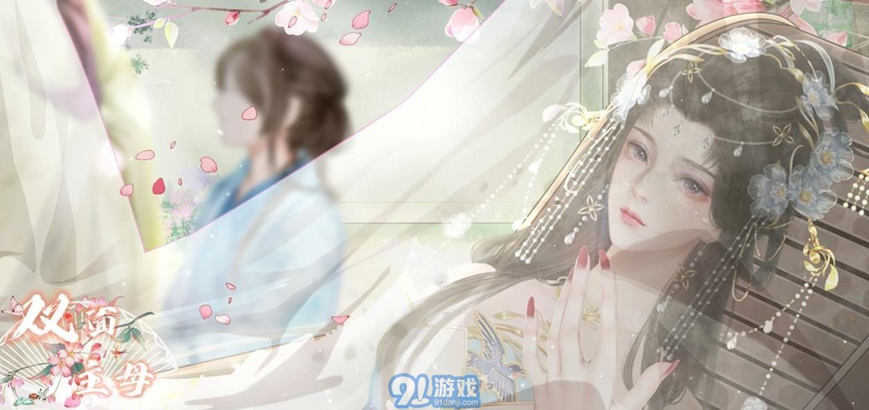 雙面主母1