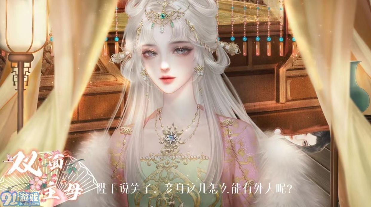 雙面主母3