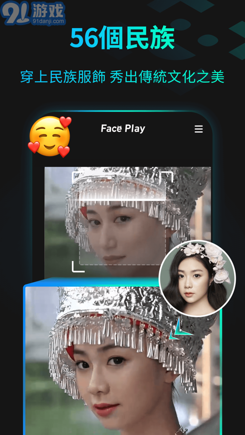faceplay一鍵制作特效視頻1