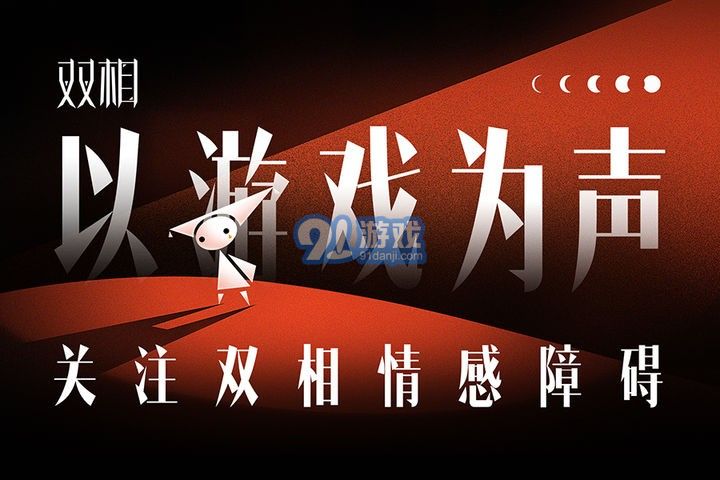 雙相1