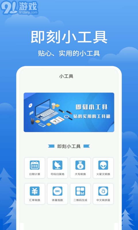 即刻天氣王1