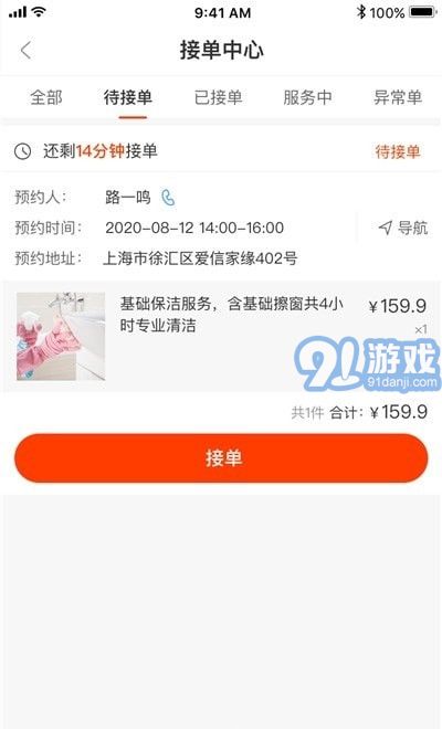 雙超伙伴1