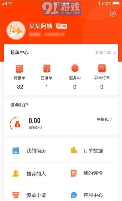 雙超伙伴2