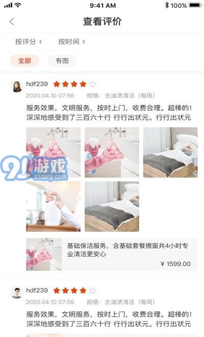 雙超伙伴3