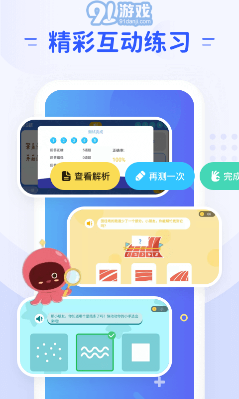 章魚AI2
