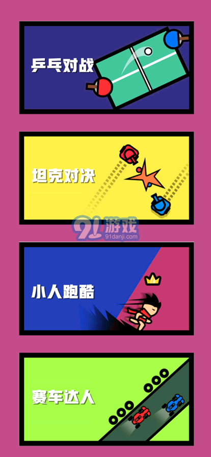 雙人競(jìng)技場(chǎng)蘋(píng)果版5