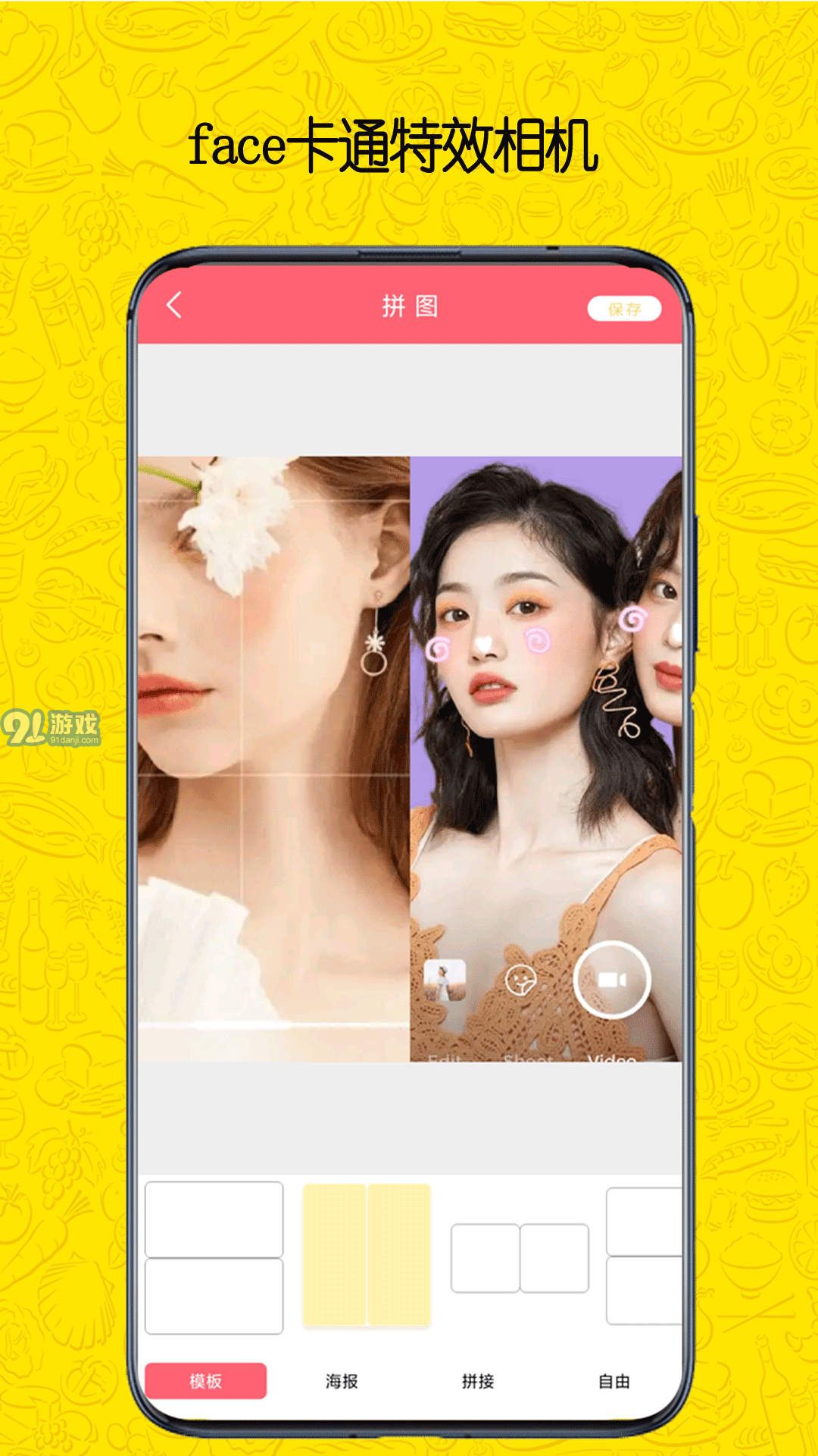 face卡通特效相機1