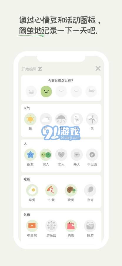 天天豆2