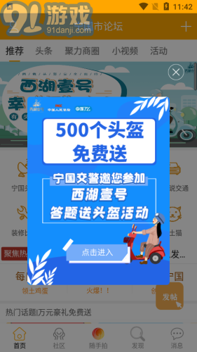 寧國(guó)市論壇4