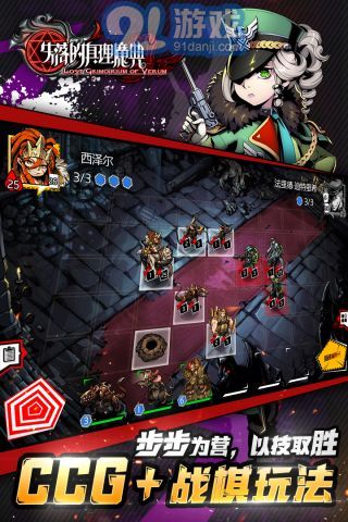 失落的真理魔典1