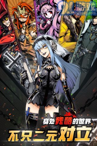 失落的真理魔典4