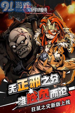 失落的真理魔典5