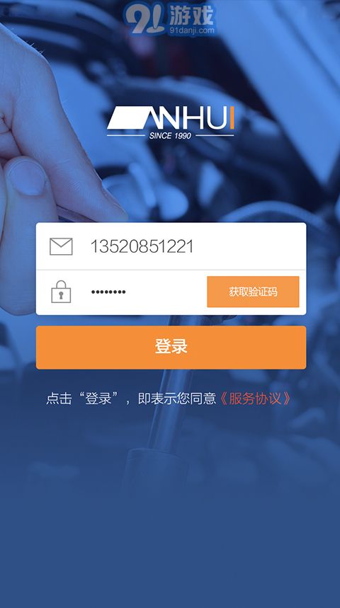 安惠養(yǎng)車APP1