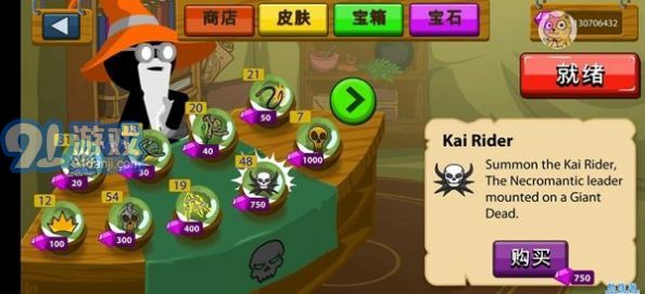 火柴人MOD召喚變大變小1
