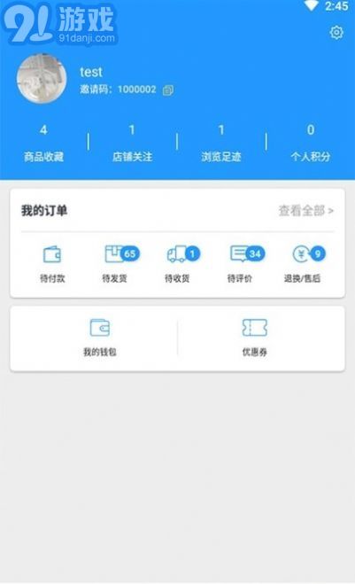 ebuy易購網(wǎng)3