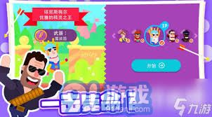 弓箭大师角色排名推荐