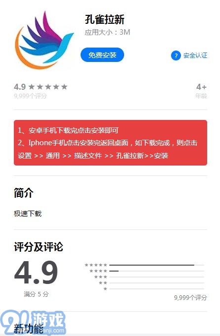 孔雀拉新1