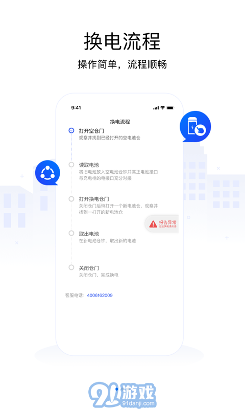 愛換電1