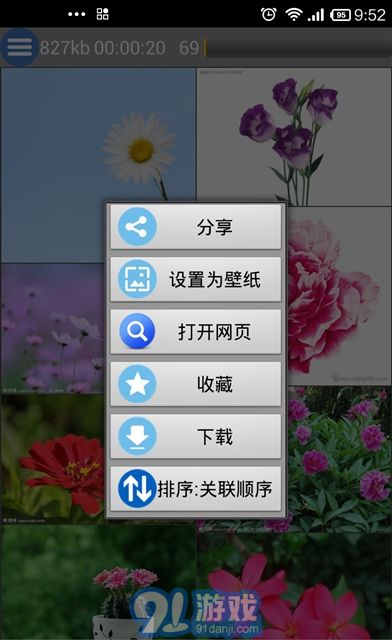 All圖片批量下載2