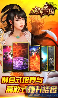 女神三國1