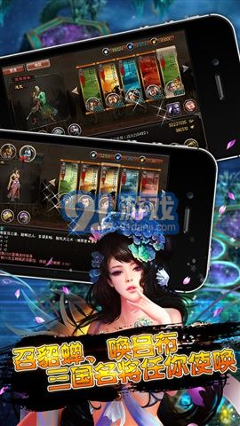 女神三國2