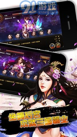 女神三國3