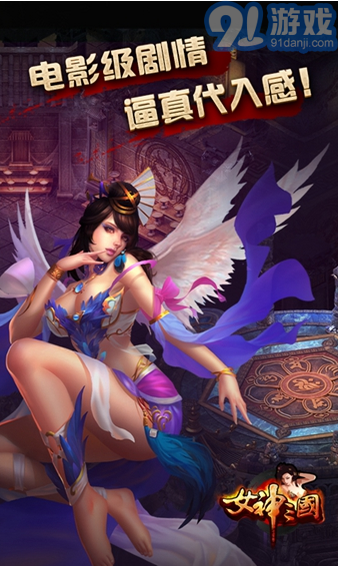 女神三國5