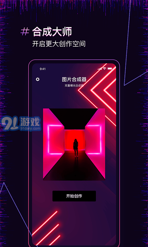 果果照片合成器2