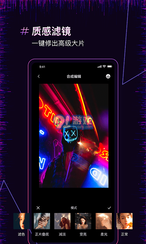 果果照片合成器4