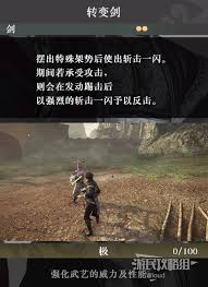 真三国无双：起源连星轰破武技详解与获取攻略