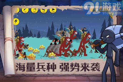 火柴人奇襲免廣告版2