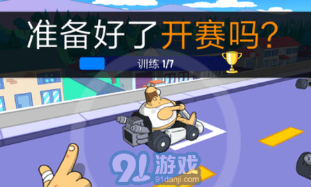 卡丁車自由比賽（LoL Karts）1