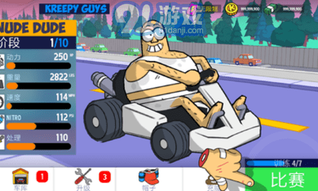 卡丁車自由比賽（LoL Karts）2
