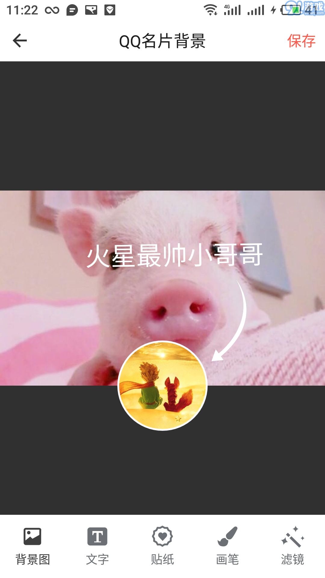 火星美化2