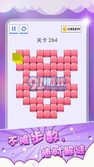 壓一壓APP1