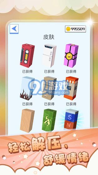 壓一壓APP4