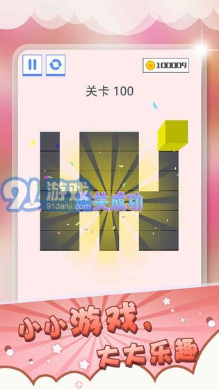 壓一壓APP5
