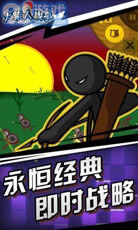 火柴人戰(zhàn)爭遺產(chǎn)（Stick War Legacy）1