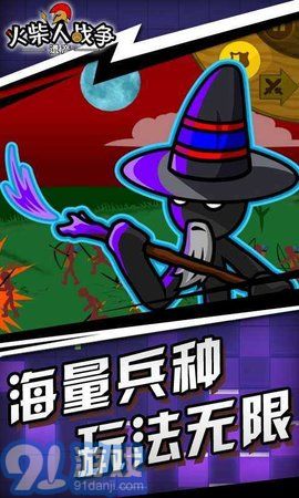 火柴人戰(zhàn)爭遺產(chǎn)（Stick War Legacy）3