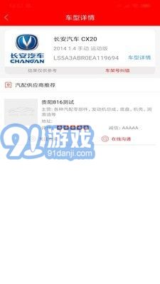 臻品配1